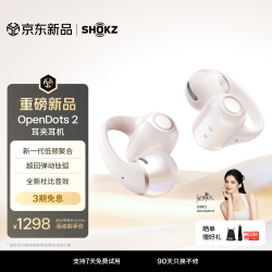 韶音 OpenDots2 开放式蓝牙耳机 白金缮