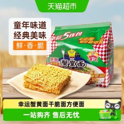 幸运 蟹黄面 75g*5包