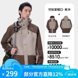 骆驼 A14CATR722 硬壳防水 麦卡其/法式棕 L 男冲锋衣