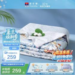 富安娜 玉茗春 100%蚕丝被 印花空调被 夏凉被 3斤 230*229cm 绿 100%蚕丝抑菌夏薄被 双人加大被（230*229cm）