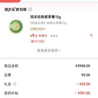 订单截图缩略图