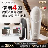 YDUNVIE 易科美点阵K老智控版胶原机美容仪焕亮缩毛孔紧实细纹七夕情人节礼物礼盒送女朋友老婆
