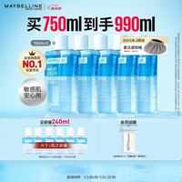 美宝莲 眼部及唇部卸妆液 150ml*5+40ml*6