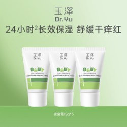 玉泽 【下拉详情享补贴】玉泽宝宝霜婴幼儿舒缓特护面霜15g*3 温和保湿