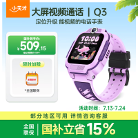 小天才 Q3 AI精准定位 桑染紫 儿童智能手表