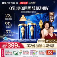 汤臣倍健 增强免疫力 蛋白粉  礼盒装 600g