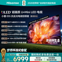 海信 小墨系列 85E5S 液晶电视 85英寸 4K