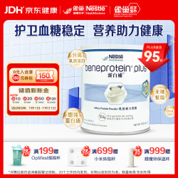 雀巢 德版蛋白粉 264g 无糖低脂