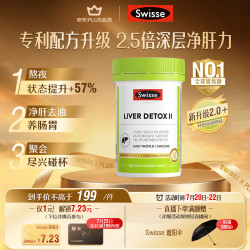 斯维诗 奶蓟草胆碱片 120片