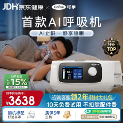 可孚 智能呼吸机打呼噜家用C11 B25S