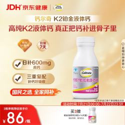 钙尔奇 维生素K2软胶囊 126g