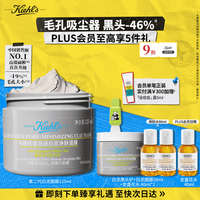 科颜氏 亚马逊白泥净肤面膜 125ml