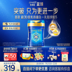 美赞臣 含乳铁蛋白 婴幼儿奶粉  3段 820g 1罐