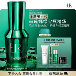 赫莲娜 悦活强韧青春精华露 50ml