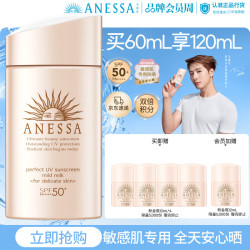 安耐晒 水能户外清透防晒乳 2018年版 SPF50+ PA++++ 60ml