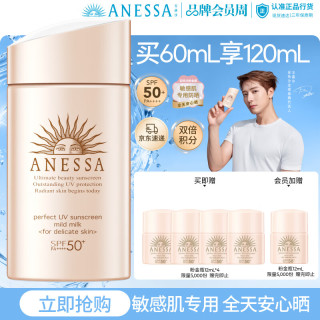 安耐晒 水能户外清透防晒乳 2018年版 SPF50+ PA++++ 60ml