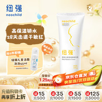 纽强 皮肤滋养婴儿精华霜 倍润型 200g