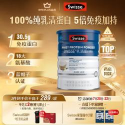 斯维诗 蓝帽乳清蛋白粉450g 中老年人增强免疫力术后恢复 药店同款