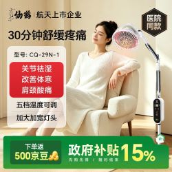 仙鹤 牌TDP电磁波烤灯神灯治疗仪远红外线理疗灯家