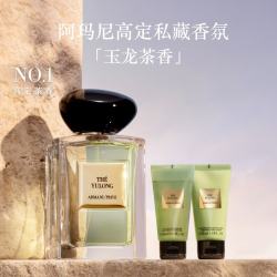 EMPORIO ARMANI GIORGIO ARMANI beauty 阿玛尼彩妆 贵族清新香氛系列 玉龙茶香中性淡香水 EDT 50ml