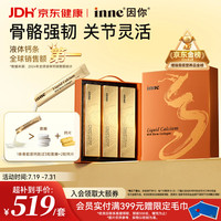 inne 因你大金条成人液体钙片中老年维生素D90条礼盒