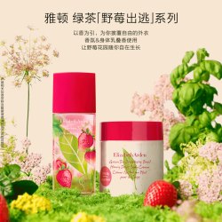 雅顿绿茶小草莓香水 清新香型 留香香氛