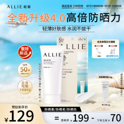 皑丽 倍护防晒水凝乳 SPF50+ PA++++ 90g