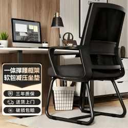 全品屋 人体工学 电脑椅  ⭐加固弓形腿办公椅黑色 弓形椅