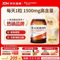 今日必买：澳佳宝 维骨力硫酸葡萄糖胺 180粒