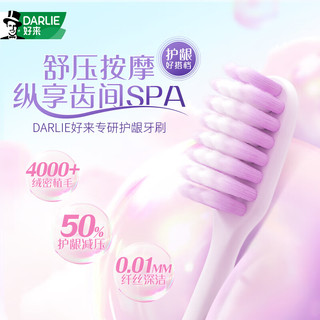 好来 原黑人300%绒密护龈超软毛牙刷 4支