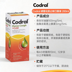 CORRAL 澳洲进口Codral感冒化痰止咳口服液200ml 儿童止咳感冒糖浆正品
