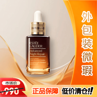 雅诗兰黛 小棕瓶精华露50ml抗衰老修护紧致护肤品化妆品