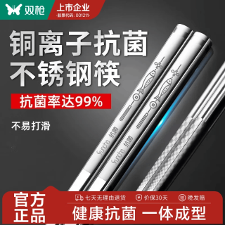 双枪 316L不锈钢筷子 5双 年年有鱼