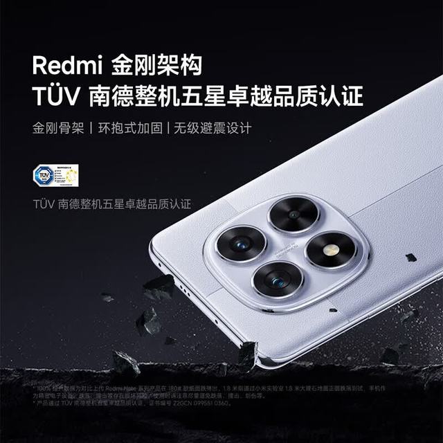 红米 Note14 Pro 天玑7300-Ultra  IP68 12GB+256GB