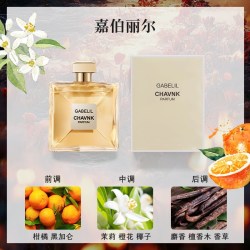 初媞 嘉伯丽尔嘉柏天性第五大道香水正品官方旗舰店女士持久淡香女学生