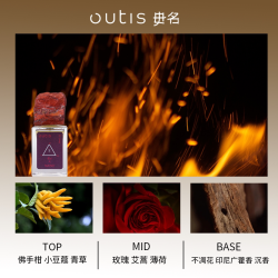 [生日礼物]Outis毋名四元素男女淡香水小众持久留香中性50ml