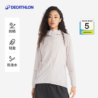 迪卡侬 户外防晒衣女皮肤衣夏季防晒服连帽风衣透气速干外套运动薄款轻薄 神秘紫-24年新-原纱防晒-凉感 M