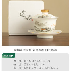 灵沐 冰种圆满盖碗大号