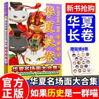 如果历史是一群喵17册