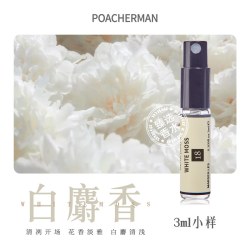 POACHERMAN 白麝香香水 花香调脂粉香持久淡香中性小众香水