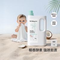 babycare 椰香酵素婴儿洗衣液 1.8L