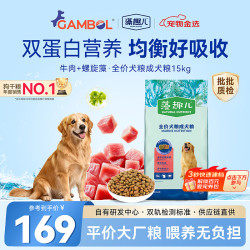 麦富迪 藻趣儿系列 牛肉螺旋藻通用成犬狗狗干粮 15kg