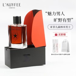 l'auyfee亚菲儿森林木男士香水持久留香淡香古龙木质官方正品礼盒