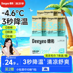 德佑 冰感降温 降温毛巾  超大装 7条/盒
