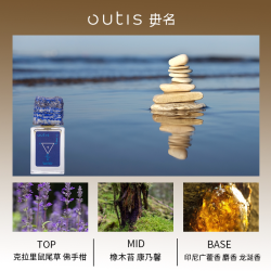 Outis毋名水元素淡香水持久留香中性私藏生日礼物50ml小众男女