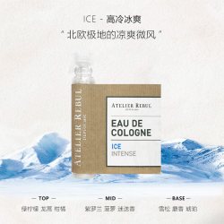 尚彩菲 Atelier Rebul土耳其ar香水木质清新花果香男女士试香小样2ml