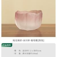 灵沐 玻璃精致流光璃彩冰川杯简装