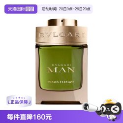 宝格丽 城市森林/森林之光男士浓香水EDP木质调