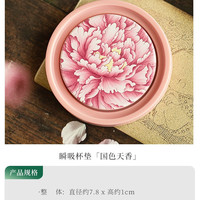 灵沐 国色陶瓷茶具杯垫牡丹