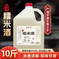 菇苏情 农家糯米酒2.5/5L桶装5/10斤原浆客家精酿低度泡酒桂花米酒 精酿】糯米酒6度2.5L*1桶